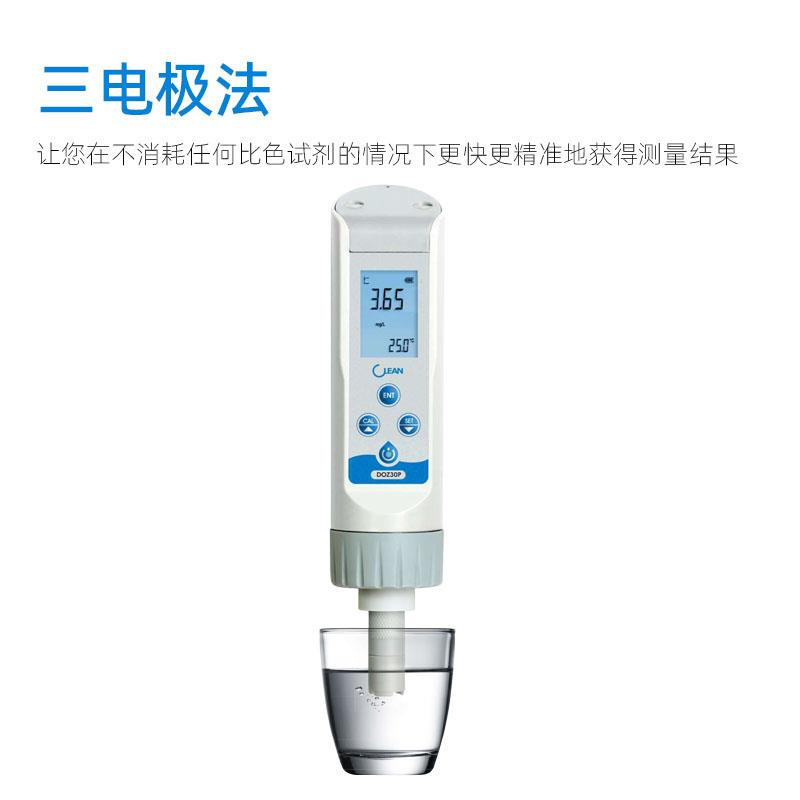 便携式水中臭氧浓度检测仪医疗污水游泳池饮用水检测水质分析仪器