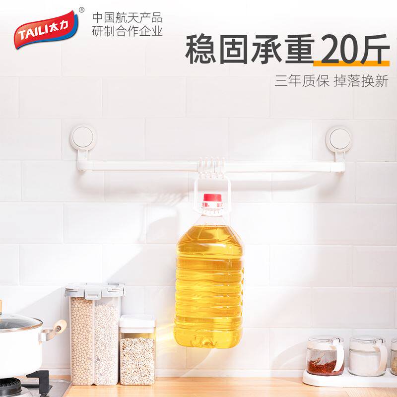 太力厨房挂钩挂杆置物架免打孔壁挂无痕多功能承重吸盘收纳排挂架高性价比高么？
