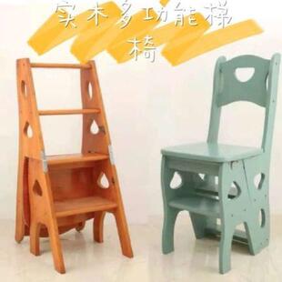 梯子凳子两用家用楼梯实木踏板多功能折叠梯椅餐椅登高凳四步梯