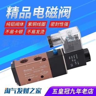 二位五通电磁气动向阀 电磁阀换4V10 10电磁2阀DC4 12V AC220V两