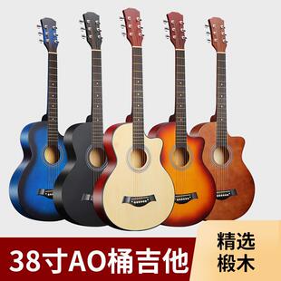 38寸OA桶木吉他初学者38寸吉他民谣Guitar厂家直销