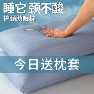 家用护颈椎助睡眠学生宿舍单个不塌陷整头送枕套 枕头枕芯一对装