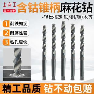 E高速钢钻床钻咀台钻磁力钻钻头 含钴锥柄麻花钻打孔钻头HSS