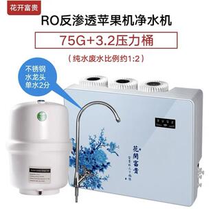净水机ro反渗透 DIY净水器家用直饮厨房农村自来水过滤器自吸式