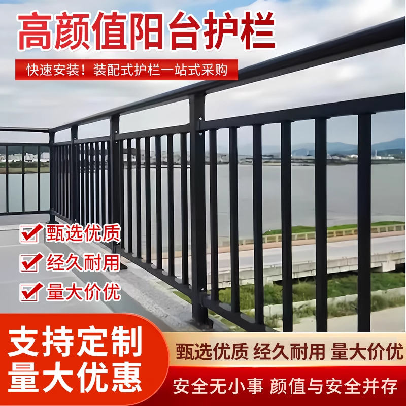 阳台护栏扶手别墅庭院围栏网室外露台铝合金防护栏杆小区围墙栅栏