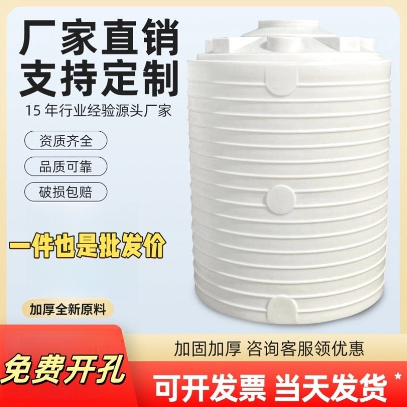 pe塑料水塔储水罐加厚大容量蓄水桶水箱1-50吨牛筋立式户外塑料桶,户外/登山/野营/旅行用品,水桶,淘宝优惠券,粉丝福利购,淘宝优惠卷