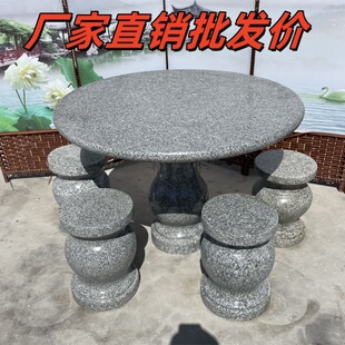 天然石头圆桌石台室外户外石桌石凳庭院花园桌椅别墅广场凉亭石雕