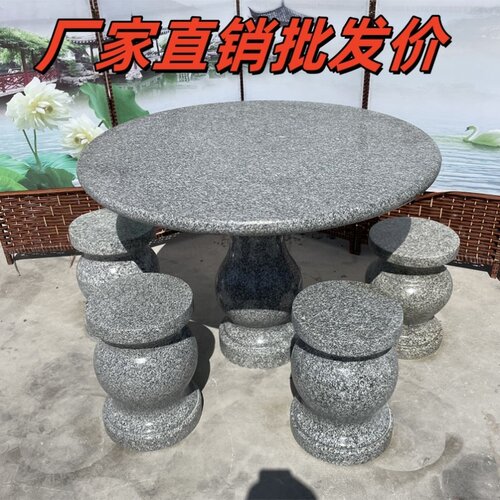 天然石头圆桌石台室外户外石桌石凳庭院花园桌椅别墅广场凉亭石雕