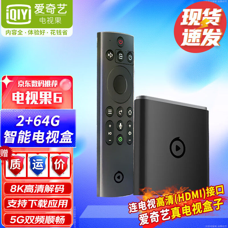 电视果手机投屏器AI人工智能专业4K高清HDMI无线同屏器电视盒子网属于什么档次？
