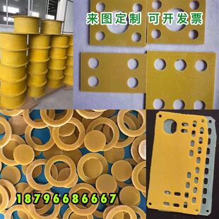 温垫片黄色加垫绝缘氧z氧工片环环板环氧板绝缘管u.