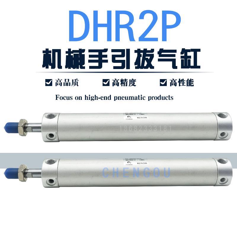 TWSA 机械手引拔气缸DHR2P-20N/25N/32N120/150/170/200/250/300Z