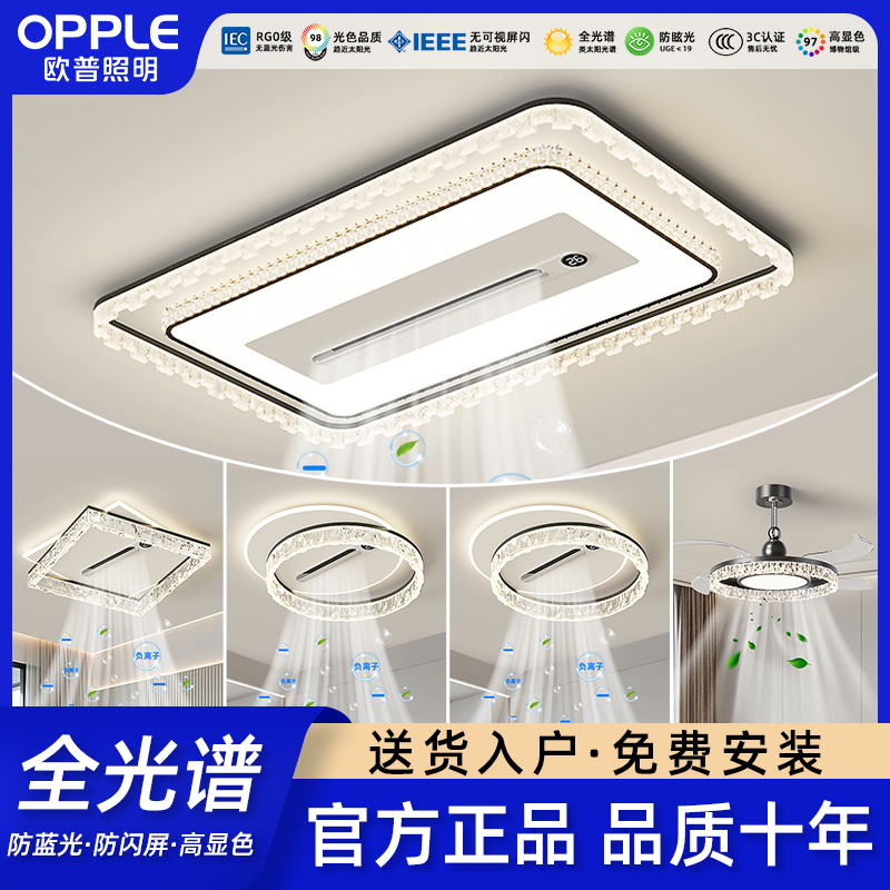 正品新款led无叶风扇吸顶灯