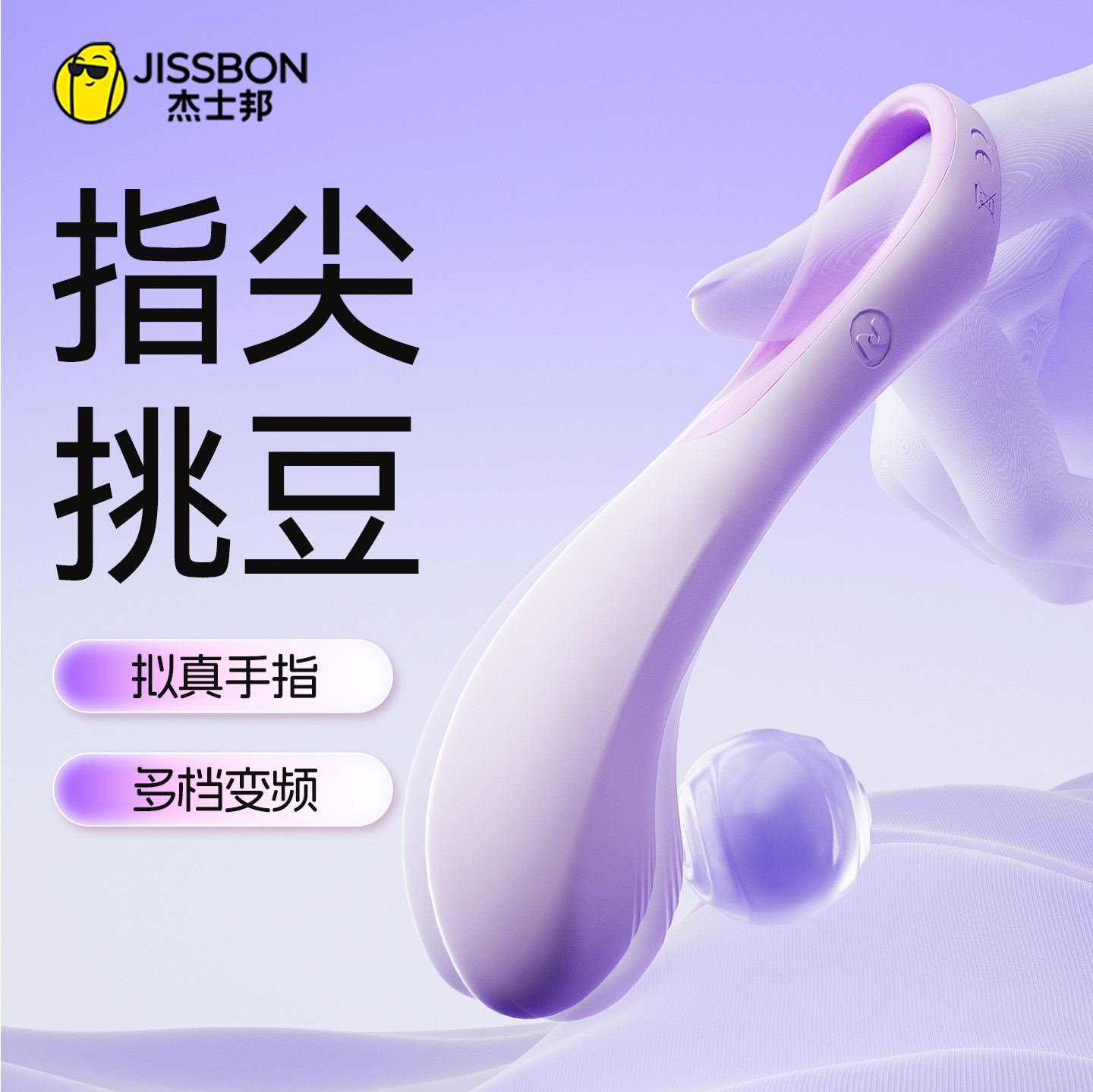 杰士邦震动棒自慰器女人高潮专用g点按摩器成人情趣女性用品玩具