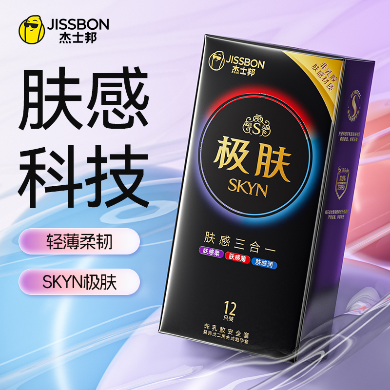 【肤感科技】杰士邦避孕套