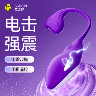 杰士邦酥酥鲸电击跳蛋APP远程遥控成人情趣用品女性自慰震动玩具