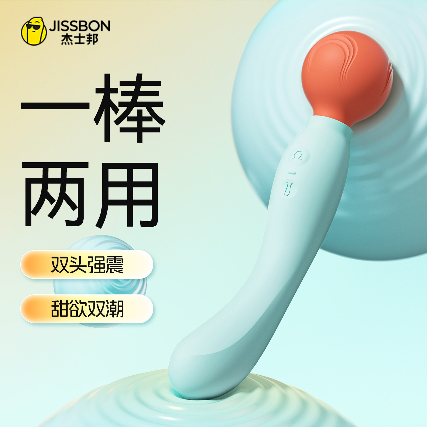 杰士邦震动棒情趣用品自慰器女性成人玩具高潮神器可插入调情专用