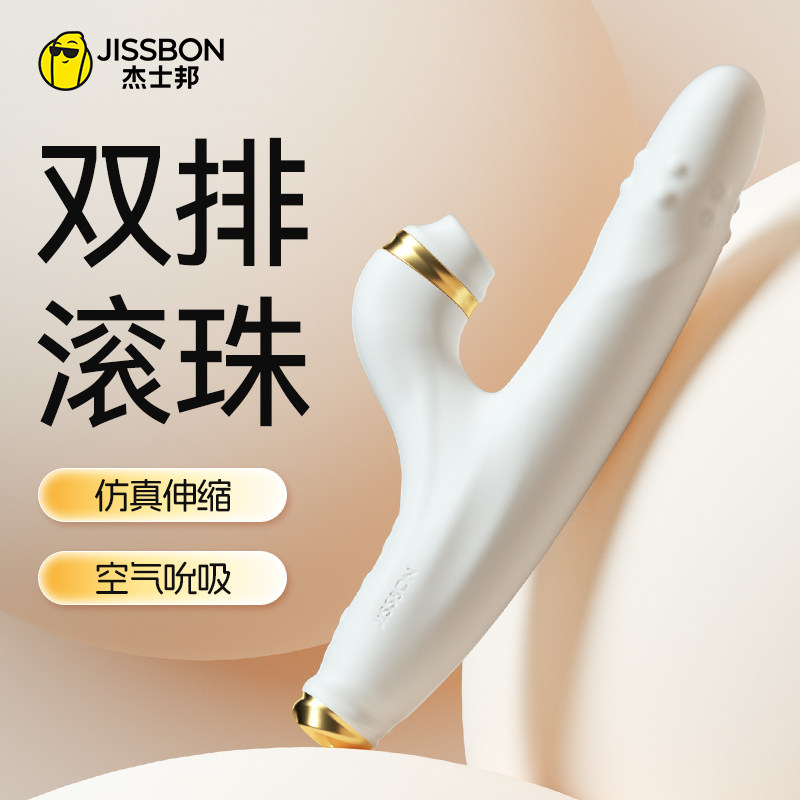 杰士邦震动棒自动抽插器高潮自慰器女用品调情趣转珠成人玩具神器