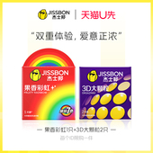 果香彩虹1只 天猫U先 3D大颗粒2只