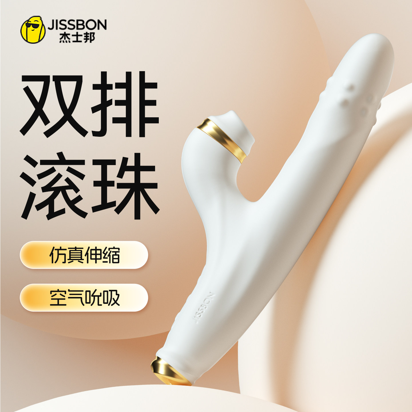 杰士邦震动棒自动抽插器高潮自慰器女用品调情趣转珠成人玩具神器