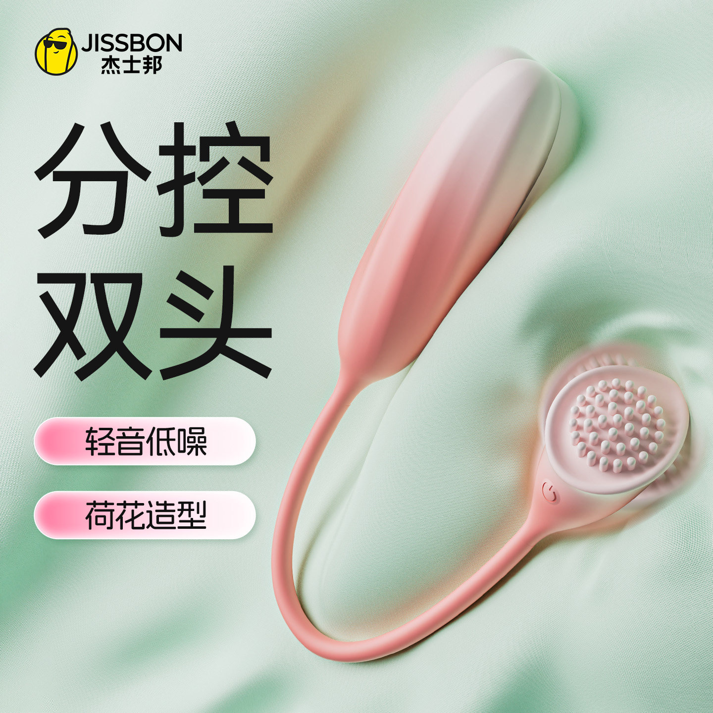 【小荷欢】杰士邦跳蛋弹女性强震静音自慰器高潮成人用品情趣玩具