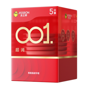 杰士邦001避孕套超薄裸入男女专用情趣安全套0.01官方正品旗舰店t
