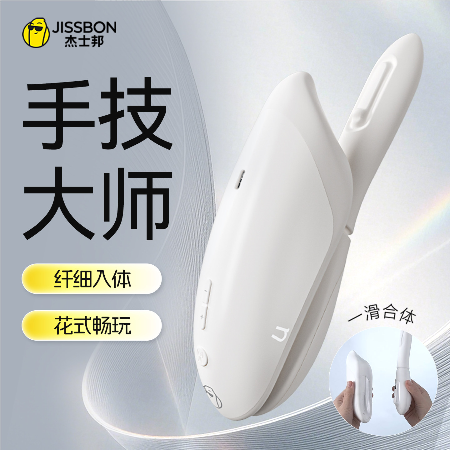 杰士邦轰轰机分体震动棒女用自慰器成人情趣用品阴蒂刺激高潮神器