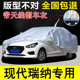 北京现代瑞纳车衣车罩防晒防雨雪加厚10 2020款 17款
