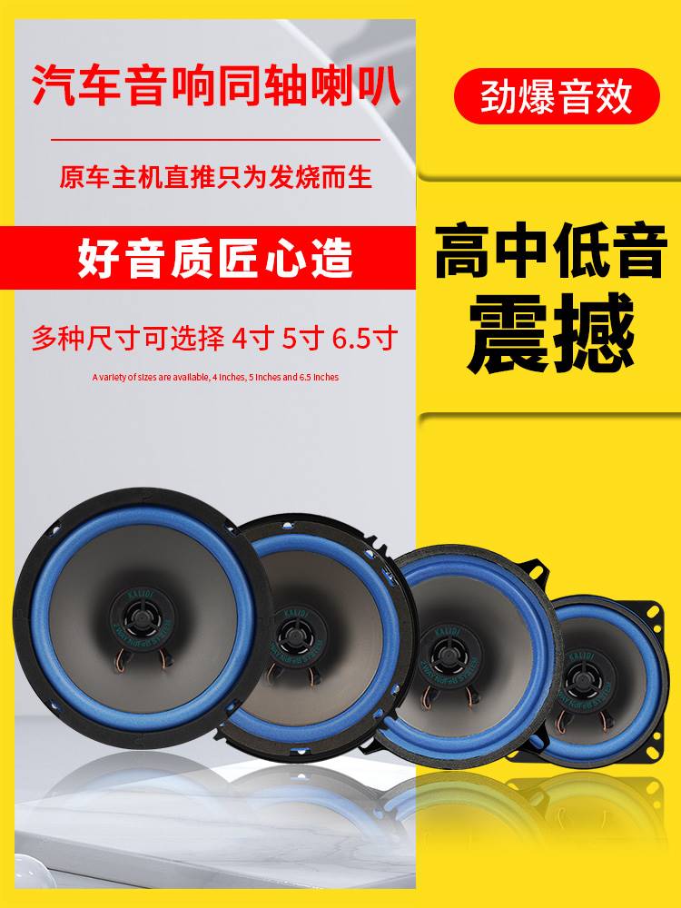 适用于适用于北汽幻速S2S3S6S7H2H3H5威旺M20M30M35前后门音响喇