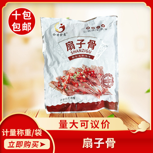 今香食意10根扇子骨A冷冻半成品预制菜商用孜然味烧烤炸猪排餐饮