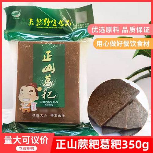 正山蕨粑葛粑350gx18包湖南特产特色淀粉糍粑 整箱包邮