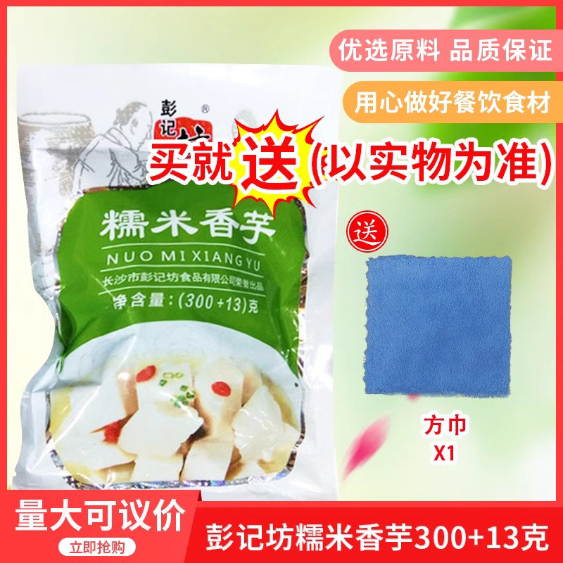 湖南特产彭记坊坛香金丝笋丝248gx20包酒店餐饮坛子菜半成品食材