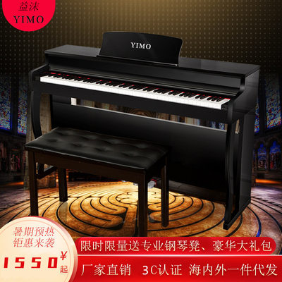 纯钢音色电钢琴88键重锤直供儿童专业教学数码钢琴