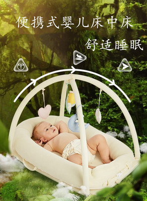 婴儿便携式小床刚出生宝宝摇篮床新生儿哄睡可移动游戏架床中床