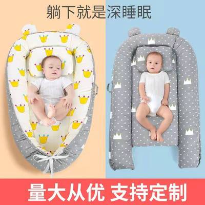 婴儿床中床婴儿窝真空包装可拆洗床围宝宝床便携可折叠仿生床现货
