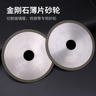 轻薄树脂砂轮切割片玻璃管切割工具p125树脂切割片石英石切割砂轮