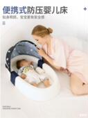 便携式 婴儿床宝宝床中床可折叠可移动新生儿睡床仿生bb床上床防压