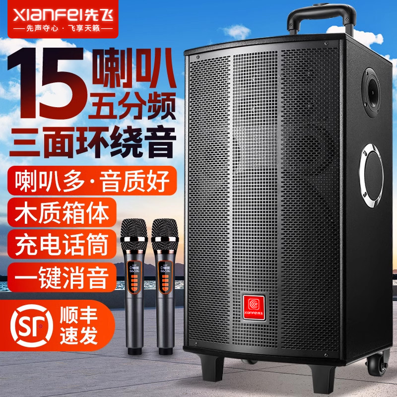 先飞广场舞音响户外K歌蓝牙音箱专用大音量移动舞台大功率拉杆箱,影音电器,拉杆广场音箱/户外音响,淘宝优惠券,粉丝福利购,淘宝优惠卷