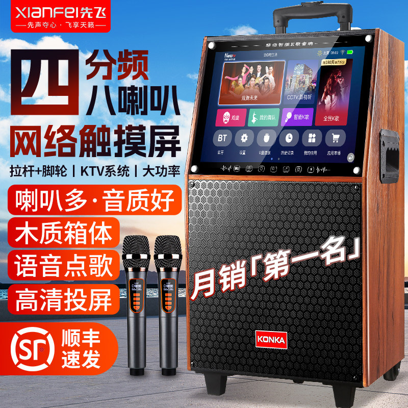 先飞广场舞音响带显示屏户外音箱K歌家用唱歌家庭KTV卡拉OK一体机,影音电器,拉杆广场音箱/户外音响,淘宝优惠券,粉丝福利购,淘宝优惠卷