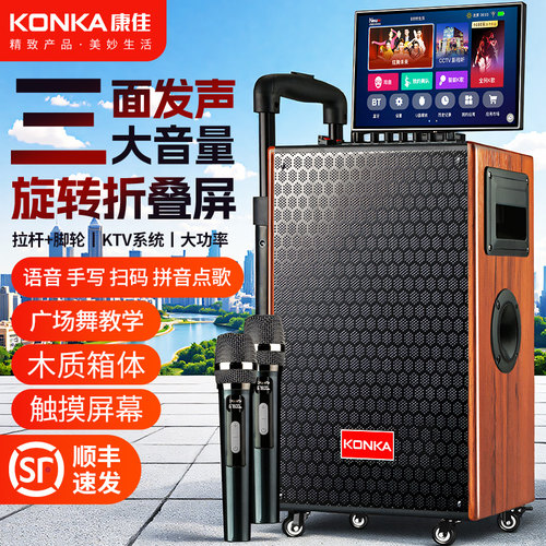 康佳家庭KTV户外广场舞K歌音响