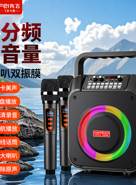 先飞蓝牙音箱户外广场舞手提音响大音量唱K歌低音炮收款店铺专用