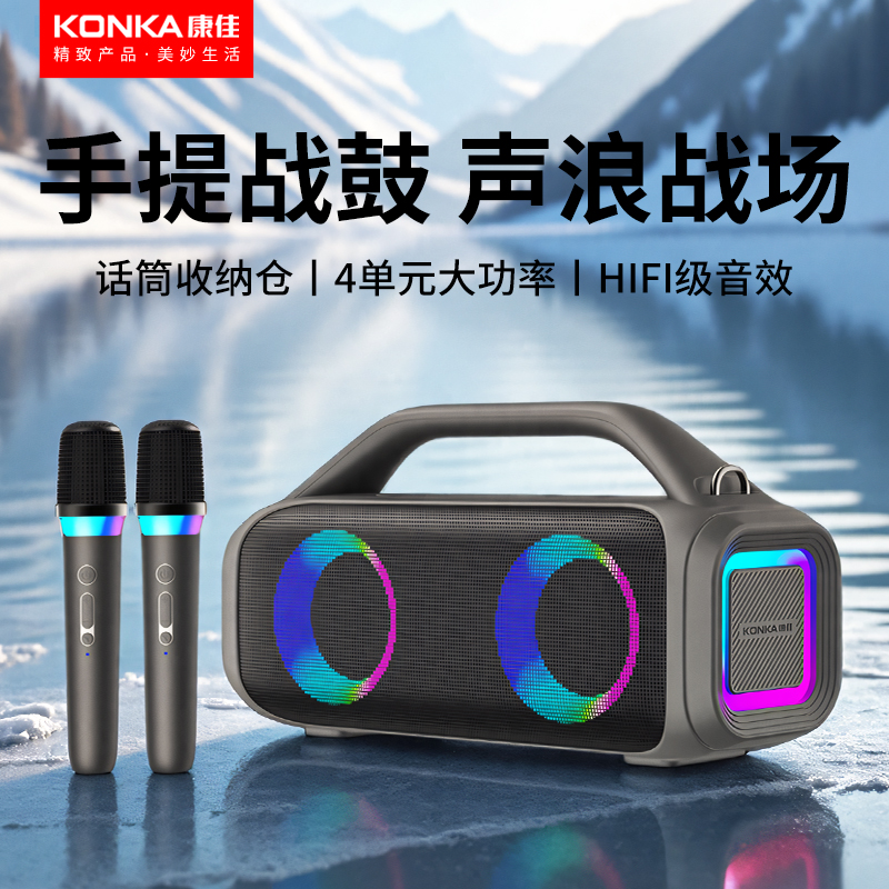 康佳话筒音响一体麦克风户外K歌蓝牙音箱家用唱歌家庭KTV卡拉OK