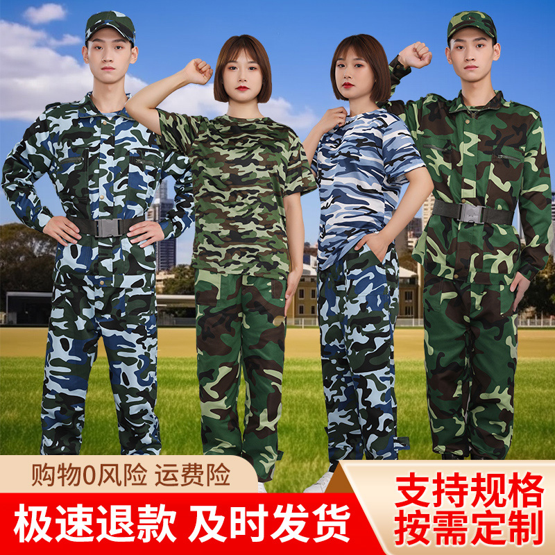 大学生军训迷彩服套装纯棉套装