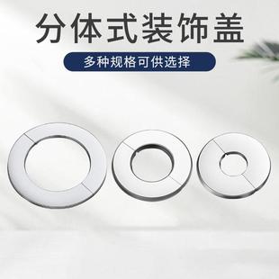 饰盖圆形栏杆楼梯扶手圆管盖围栏护栏饰盖遮丑盖 不锈钢装