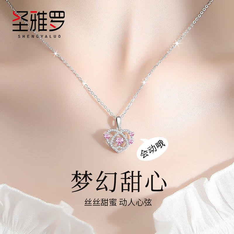 圣雅罗999足银项链女士款锁骨链时尚饰品吊坠女生日礼物送女友梦属于什么档次？