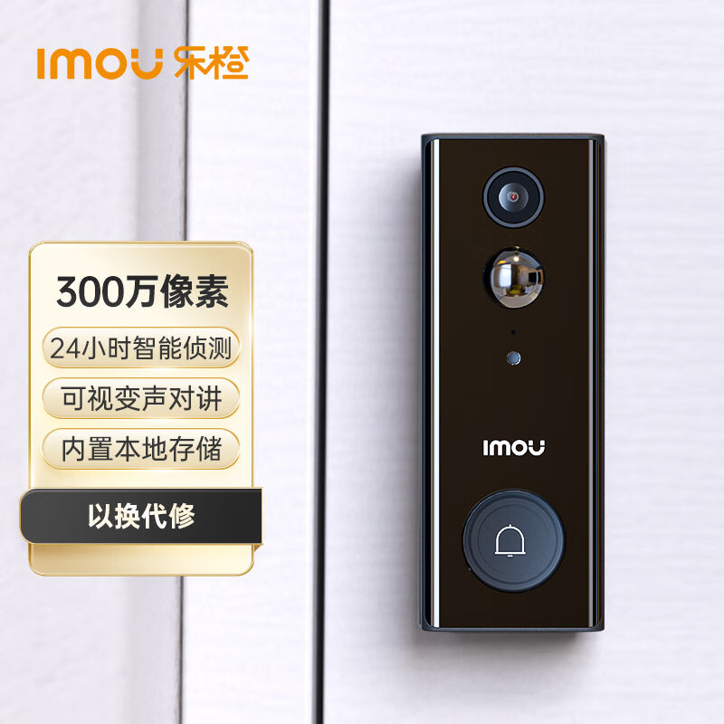 乐橙（IMOU）DB20智能门铃2K超清猫眼门铃超大广角内置存储