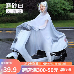 备美电动摩托车雨衣单人女电瓶自行车长款全身防暴雨夏季新款雨披