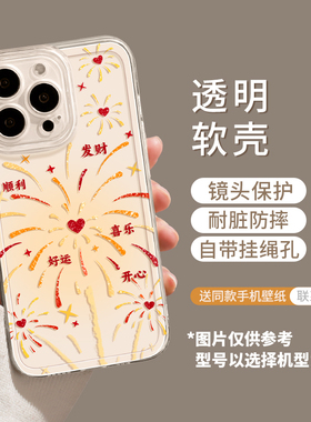 仙茵适用苹果17新款13手机iPhone14pro透明12卡通11高级promax16全包15情侣X防摔8plus男女xr保护max套2025IP