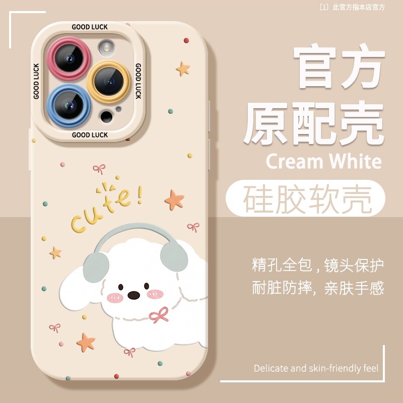 仙茵适用于苹果17promax手机壳2026新款iPhoneair卡通16/15/14/13小众11/12ins风xs/xr防摔8/7plus保护套