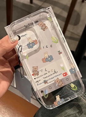 仙茵适用苹果17新款13手机iPhone14pro透明12卡通11高级promax16全包15情侣X防摔8plus男女xr保护max套2025IP