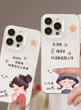 仙茵适用苹果13新款手机壳iPhone14pro透明12卡通11高级promax16全包15情侣X防摔8plus男女xr保护max套2025IP